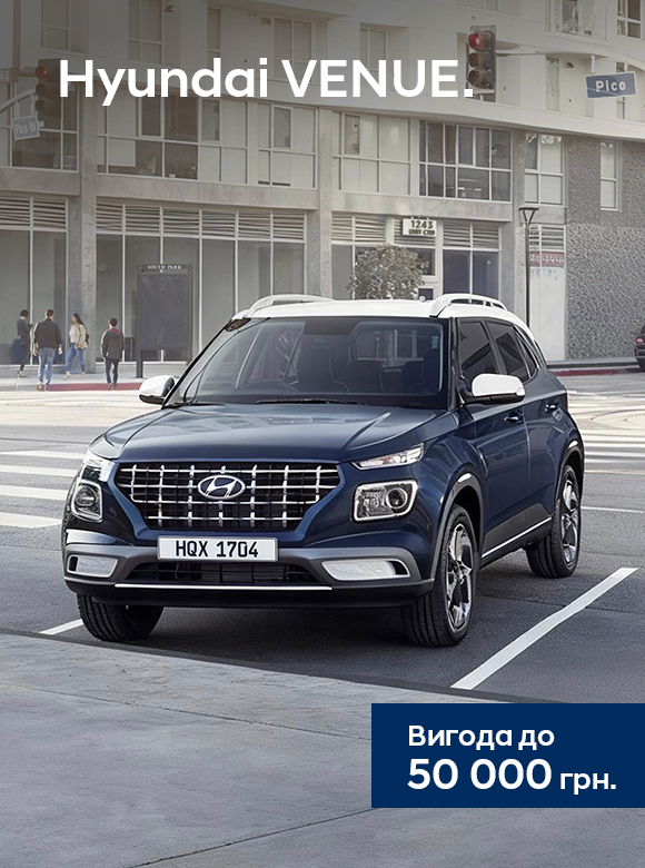 Хюндай Одесса официальный дилер Автоцентр Базис Авто - фото 19