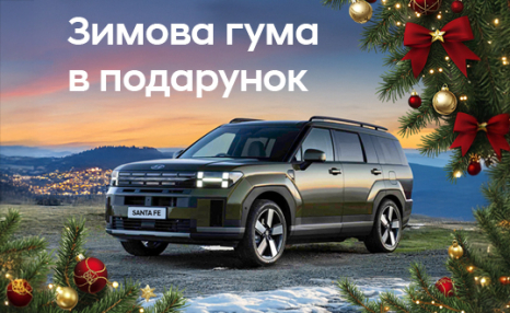 Хюндай Одесса официальный дилер Автоцентр Базис Авто - фото 7