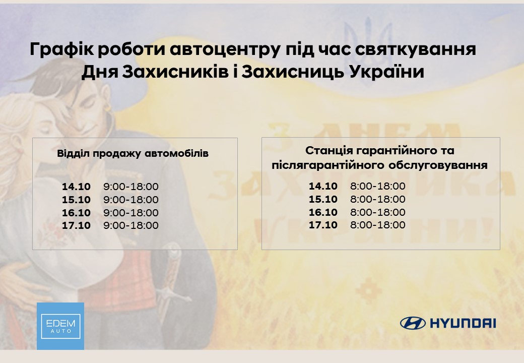 Хюндай Одесса официальный дилер Автоцентр Базис Авто - фото 10