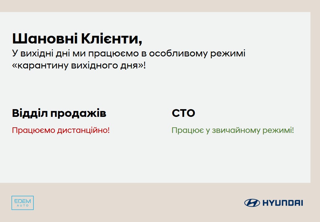 Хюндай Одесса официальный дилер Автоцентр Базис Авто - фото 11