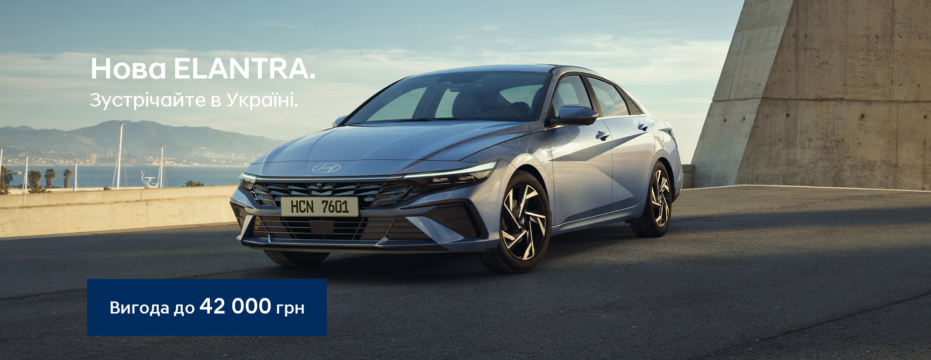 Хюндай Одесса официальный дилер Автоцентр Базис Авто - фото 6