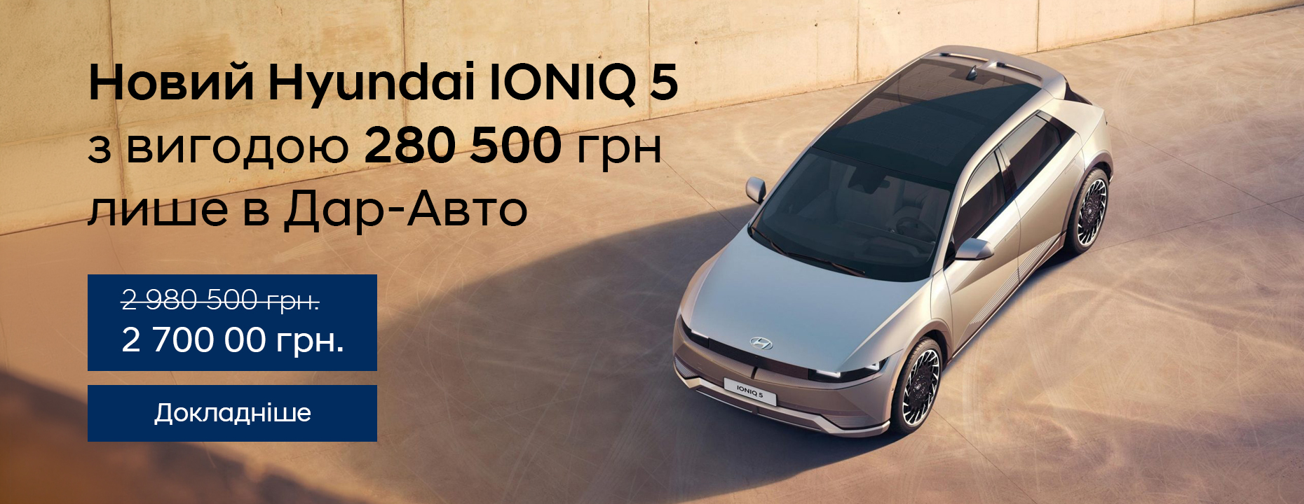 Хюндай Одесса официальный дилер Автоцентр Базис Авто - фото 6