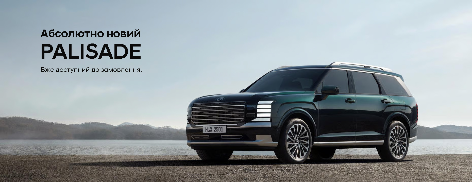 Хюндай Одесса официальный дилер Автоцентр Базис Авто - фото 13