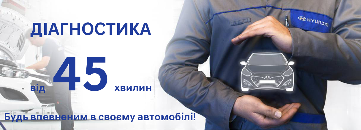 Хюндай Одесса официальный дилер Автоцентр Базис Авто - фото 8