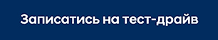 Хюндай Одесса официальный дилер Автоцентр Базис Авто - фото 10