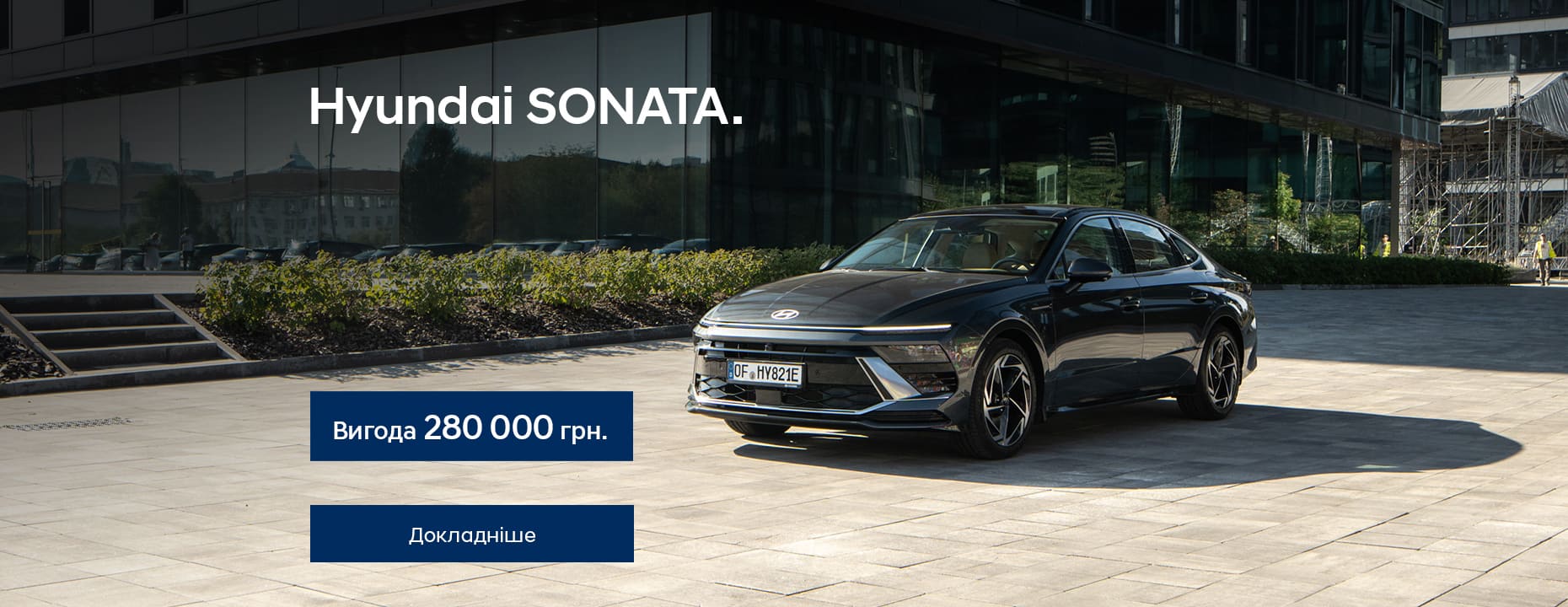 Хюндай Одесса официальный дилер Автоцентр Базис Авто - фото 13